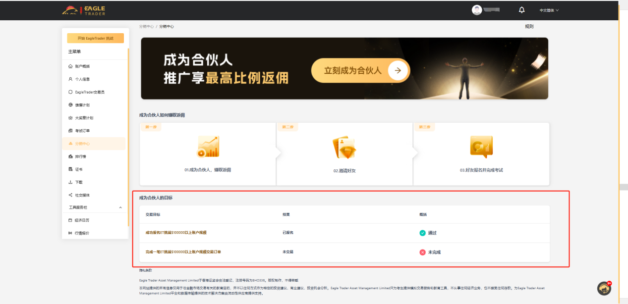 贵金属平台在香港